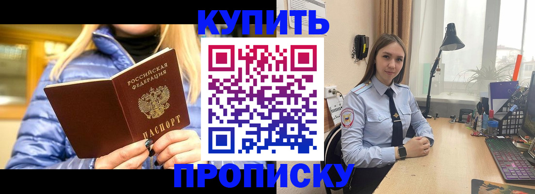 прописка ребенка в Коломне