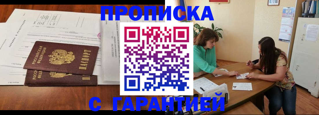 временная регистрация недорого в Коломне