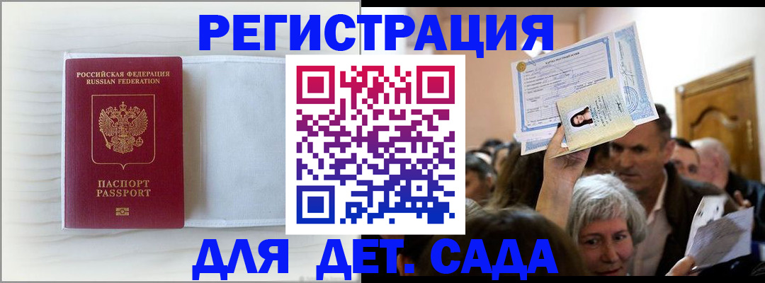 временная регистрация купить в Коломне