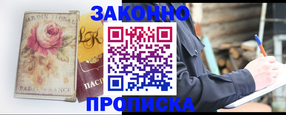 временная регистрация собственник в Коломне