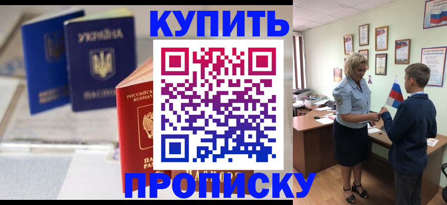 регистрация для школы в Коломне